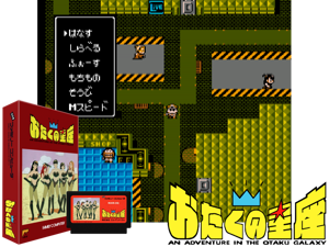 Otaku no Seiza - An Adventure in the Otaku Galaxy (J) [T+Eng0.0001cg_Suicidal] Cover